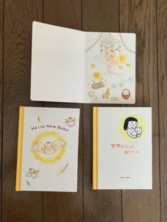 Hello New Baby & ママになったあなたへ セット