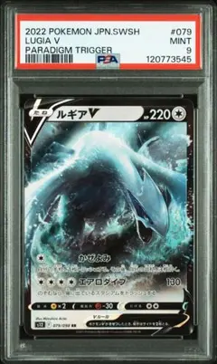 ルギアV RR PSA10 3連番 PSA10鑑定済〕ルギアV(RR仕様)【P】{322/S-P}