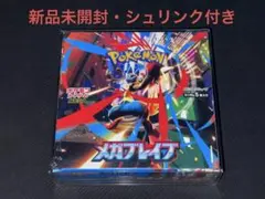 ポケモンカード　メガブレイブ　新品未開封ボックス