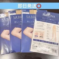 SABRINA shape ナチュラルベージュ M-L 4足セット