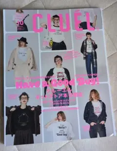 CLUEL 2025年　10月号