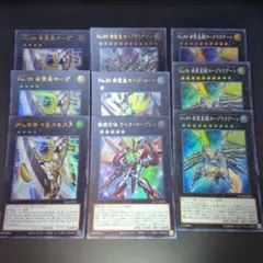921遊戯王　希望皇ホープ　系　ウルトラ6枚とスーパー3枚C