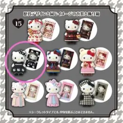 ハローキティ シークレットバースデードールミニマスコット3