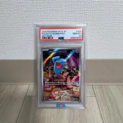 2026年最新】R団のソーナンス psa10の人気アイテム - メルカリ