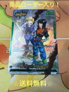 人造人間　パラレル　デッキパーツ 2025年最新】人造人間17号/人造人間18号 リーダーパラレルの人気