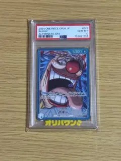 PSA10 ワンピースカード バギー L リーダーパラレル OP09-042 - メルカリ