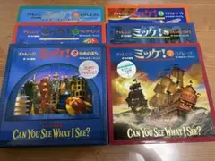 チャレンジミッケ　セット