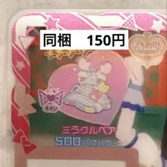 アイプリ　ミラクルベア　ワンピ