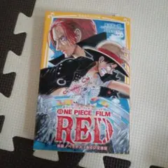 ONE PIECE FILM RED 映画ノベライズ みらい文庫版