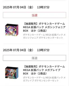 完全未開封　メガシンフォニア　ポケモンセンターセット