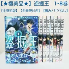 2026年最新】初版帯付きの人気アイテム - メルカリ