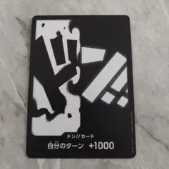ONE PIECE カードゲーム ドン!!カード