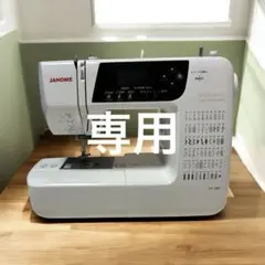 2025年最新】ジャノメミシン925の人気アイテム - メルカリ