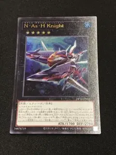 【遊戯王】ネフィル・アサイラム・ヘット・ナイト ウルトラ