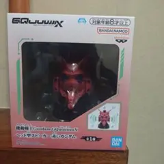 レ*イ様 機動戦士Gundam GQuuuuuuX ヘッド型スピーカー-赤いガン