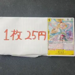 1オトヒメ　ONE PIECEカードゲーム