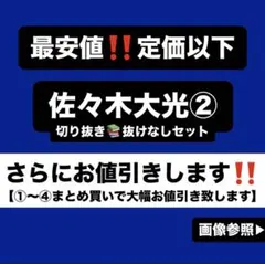 KEY TO LIT 佐々木大光 切り抜き②g