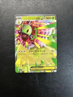 2026年最新】メガメガニウムの人気アイテム - メルカリ