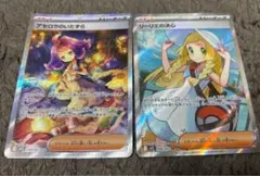 アセロラのいたずらSAR リーリエの決心SR 2枚セット ローダー付