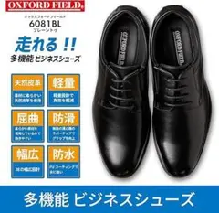 ビジネスシューズ 革靴 走れる 疲れにくい 軽量 防滑 3Eのサムネイル