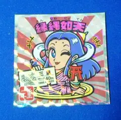 ビックリマンシール ご当地 東日本 三重 縁縄如天 No.24