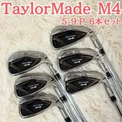 2026年最新】テーラーメイド m4 アイアン 6本セットの人気アイテム