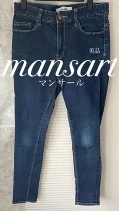 【美品】　mansart マンサール　デニムパンツのサムネイル