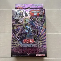遊戯王 ストラクチャーデッキ リバース・オブ・シャドール