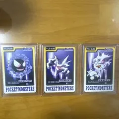 ゲ*ン様 「ポケットモンスター カードダス（第2弾）」のゲンガー（No