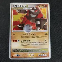 ポケモンカード ドサイドン lv.X キラ 美品 - メルカリ