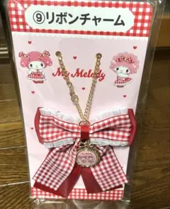 サンリオ　当たりくじ　My Melody リボンチャーム
