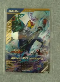 ガンバレジェンズ　CX4弾　キバ