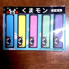 くまモン 付箋 5種セット カラフル
