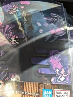 鬼滅の刃　一番くじ　 姉の仇 D賞 クリアポスター 無惨 猗窩座 黒死牟 獪岳