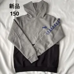 新品　PUMA プーマ　フード付きパーカー 150 ジュニア　トレーナー