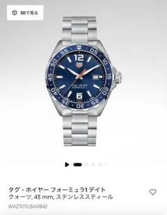 タグ・ホイヤー フォーミュラ1 デイト クォーツ　43 mmステンレススティールのサムネイル