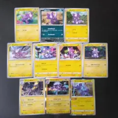 エレズン進化系統まとめ売り　10枚