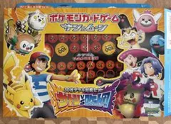 サン＆ムーン 30枚デッキ対戦セット 「サトシVSロケット団」のサムネイル