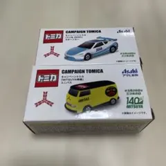 トミカ キャンペーントミカ 三ツ矢サイダー 2種セット