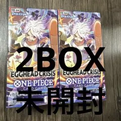エッグヘッドクライシス　　2BOXテープ付き