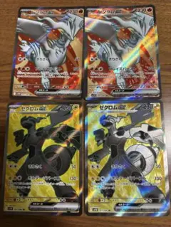 ポケモンカード　レシラムゼクロムSR各2枚セット