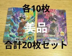各15枚　計30枚セット 孫悟空 ゴクウブラック CPカード 各15枚 計30枚セット 孫悟空 ゴクウブラック CPカード - メルカリ