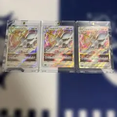 アルセウスVSTAR 3枚セット 포켓몬 카드