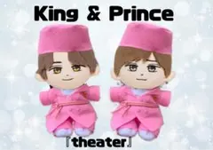 King & Prince キンプリ はぴぬい服