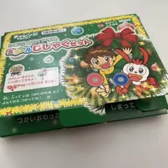 ミラクルじしゃくセット クリスマス