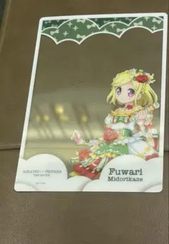 緑風ふわり アイカツ プリパラ クリアフレーム