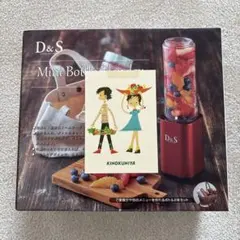 D&S Mini Bottle Blender DS-7673 レッドのサムネイル