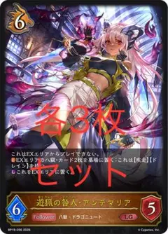 エボルヴ　プリコネコラボ　LG以下ほぼ３コン シャドウバースエボルヴ】 5/22発売 ブースターパック『絶傑を継ぐ者