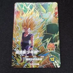 ドラゴンボール スーパーダイバーズ 孫悟飯:少年期 GDR3枚セット