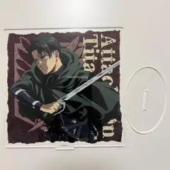 進撃の巨人 リヴァイ アクリルスタンド